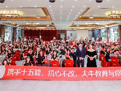 <b>初心不改，共創(chuàng)未來|天資教育集團(tuán)英德游記</b>